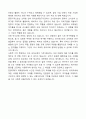 [2025] 한양대학교 대학원 유아교육전공 학업계획서 6페이지