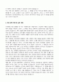 [2025] 한양대학교 임상간호대학원 학업계획서 3페이지