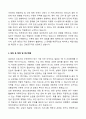 [2025] 한양대학교 임상간호대학원 학업계획서 4페이지