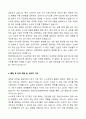[2025] 한양대학교 임상간호대학원 학업계획서 5페이지
