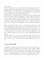 [2025] 고려대학교 대학원(자연과학/공학계열) 학업계획서 4페이지