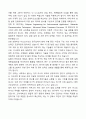[2025] 고려대학교 대학원(자연과학/공학계열) 학업계획서 5페이지