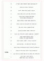 아디다스코리아 면접기출(최신)+꿀팁[최종합격!] +1000대기업 1차 직무면접 + 2차 임원면접 최종합격자 답안 5페이지