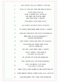 아디다스코리아 면접기출(최신)+꿀팁[최종합격!] +1000대기업 1차 직무면접 + 2차 임원면접 최종합격자 답안 6페이지