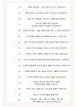 아디다스코리아 면접기출(최신)+꿀팁[최종합격!] +1000대기업 1차 직무면접 + 2차 임원면접 최종합격자 답안 7페이지