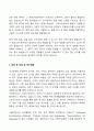 [2025] 서울대학교 대학원 지원용 학업계획서 4페이지