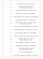 이스타항공 면접기출(최신)+꿀팁[최종합격!] +1000대기업 1차 직무면접 + 2차 임원면접 최종합격자 답안 7페이지