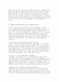 녹색병원 자기소개서(기졸업자) - 녹색병원 간호사 자소서 면접기출 답변(실제 면접후기 포함) 3페이지