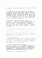 녹색병원 자기소개서(기졸업자) - 녹색병원 간호사 자소서 면접기출 답변(실제 면접후기 포함) 4페이지