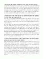 A+ 다스 신입사원 영업구매_원가관리 자기소개서 3페이지
