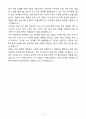 A+ 다스 신입사원 영업구매_원가관리 자기소개서 4페이지