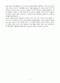 A+ 다스 신입사원 경영지원_안전보건 자기소개서 4페이지