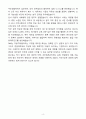 A+ 다스 경력사원 회계직무 자기소개서 4페이지