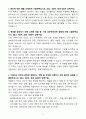 A+ 다스 경력사원 제품관리직무 자기소개서 3페이지