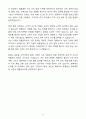 A+ 다스 경력사원 제품관리직무 자기소개서 4페이지
