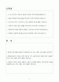A+ 다스 경력사원 원가관리직무 자기소개서 2페이지