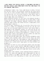 A+ 공무원연금공단(GEPS) 사무ㆍ기술직 인턴 5급_사무(일반)_행정/법학 자기소개서 3페이지
