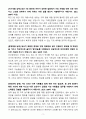 A+ 가축위생방역지원본부 정규직 신입 [라급]예찰직 자기소개서 3페이지