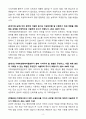 A+ 가축위생방역지원본부 정규직 신입 [7급]위생직 자기소개서 4페이지