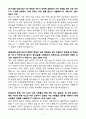A+ 가축위생방역지원본부 정규직 신입 [7급]방역직 자기소개서 3페이지