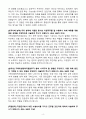 A+ 가축위생방역지원본부 정규직 신입 [7급]방역직 자기소개서 4페이지