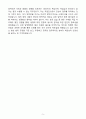 A+ 가축위생방역지원본부 정규직 신입 [7급]방역직 자기소개서 5페이지