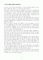 A+ 프레인글로벌 채용연계형 인턴 스포츠 PR 자기소개서 4페이지