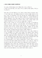 A+ 프레인글로벌 채용연계형 인턴 브랜드 마케팅 자기소개서 4페이지