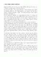 A+ 프레인글로벌 채용연계형 인턴 Media PR 자기소개서 4페이지