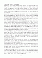 A+ 프레인글로벌 채용연계형 인턴 IMC 자기소개서 3페이지