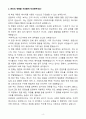 A+ 프레인글로벌 채용연계형 인턴 Creative 자기소개서 4페이지