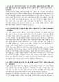 A+ 수협 신입사원 일반관리계(지도사업) 자기소개서 3페이지