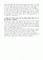 A+ 수협 신입사원 일반관리계(지도사업) 자기소개서 4페이지