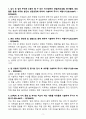 A+ 수협 신입사원 기술ㆍ기능계 자기소개서 3페이지
