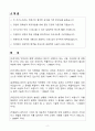 A+ 서울신용보증재단 신입 일반직원 6급 자기소개서 2페이지