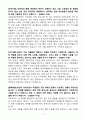 A+ 서울신용보증재단 신입 일반직원 6급 자기소개서 3페이지
