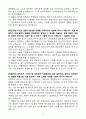 A+ 서울신용보증재단 신입 일반직원 6급 자기소개서 4페이지