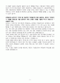 A+ 서울신용보증재단 신입 일반직원 5급 자기소개서 5페이지