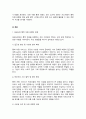 태권도 승단심사) 태권도장 통학 차량 운행의 장단점을 논하시오. 4페이지