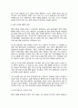 태권도 승단심사) 태권도장 통학 차량 운행의 장단점을 논하시오. 7페이지