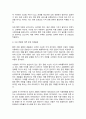 태권도 승단심사) 태권도장 통학 차량 운행의 장단점을 논하시오. 9페이지