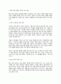 태권도 승단심사) 태권도장 통학 차량 운행의 장단점을 논하시오. 10페이지