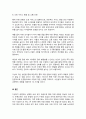 태권도 승단심사) 태권도장 통학 차량 운행의 장단점을 논하시오. 12페이지