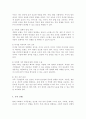 가족생활교육의 개념과 가치에 대하여 설명하고 현대사회의 가족문제 사례를 조사 분석 향후 가족생활교육에 필요한 교육 방향에 대해 5페이지