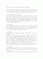 피아제의 인지발달 이론과 스키너의 행동주의 이론의 주요 특징은 무엇이며, 두 이론의 차이점을 비교 분석한 후에 자신의 주변 일상생활에서 인지이론 혹은 행동주의 이론을 적용하여 생각할 수 있는 실례를 찾아 각 이론에 근거하여 서술하시오. 4페이지