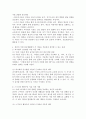 피아제의 인지발달 이론과 스키너의 행동주의 이론의 주요 특징은 무엇이며, 두 이론의 차이점을 비교 분석한 후에 자신의 주변 일상생활에서 인지이론 혹은 행동주의 이론을 적용하여 생각할 수 있는 실례를 찾아 각 이론에 근거하여 서술하시오. 6페이지