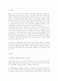 사회복지정책 형성 과정의 주요 개념과 사회문제와 이슈화에 대하여 2페이지