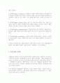 사회복지정책 형성 과정의 주요 개념과 사회문제와 이슈화에 대하여 3페이지