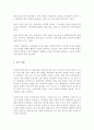 사회복지정책 형성 과정의 주요 개념과 사회문제와 이슈화에 대하여 4페이지