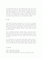 사회복지정책 형성 과정의 주요 개념과 사회문제와 이슈화에 대하여 5페이지